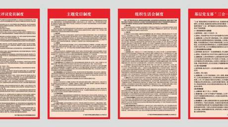 广西艺术公司党建工作样板支部——williamhill威廉希尔体育党支部工作制度